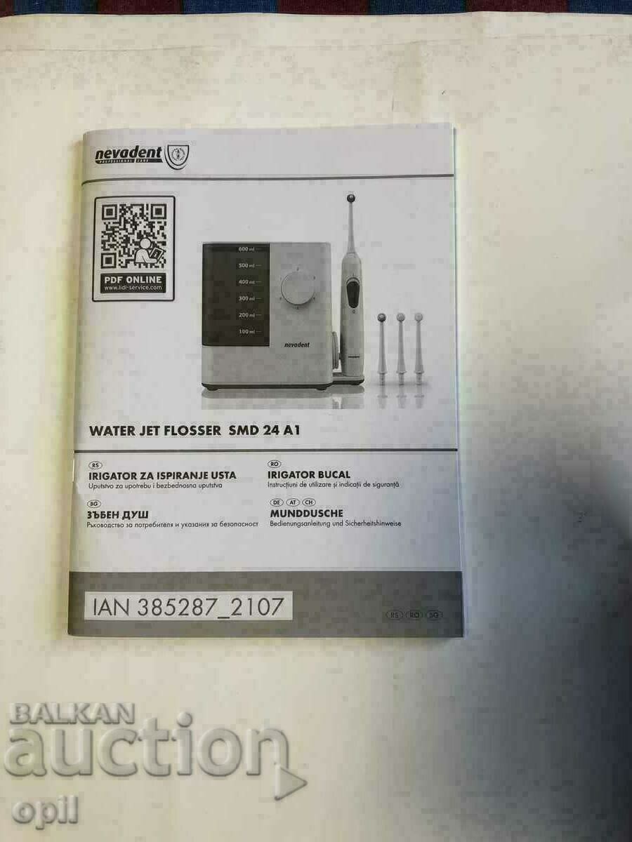 New!!! Unused!!! Dental shower with price 40.00 BGN | € 20.45 New!!! Unused!!! Dental shower with price 40.00 BGN | € 20.45