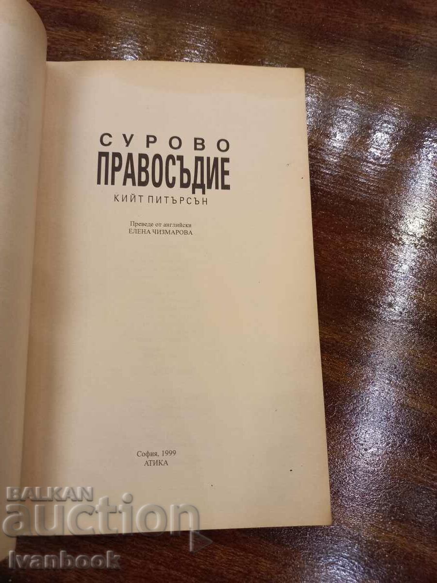 Auction  Harsh Justice - Keith Peterson