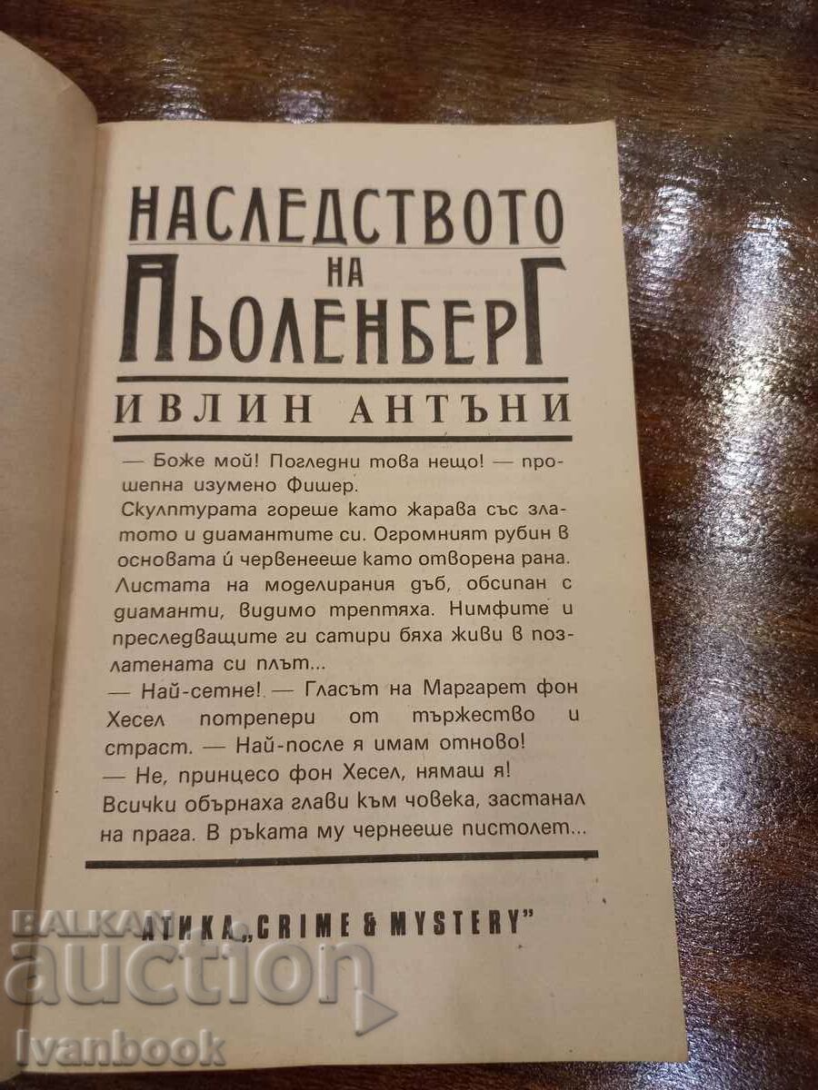 Auction Pöllenberg's legacy - Ivlin Anthony Auction Pöllenberg's legacy - Ivlin Anthony