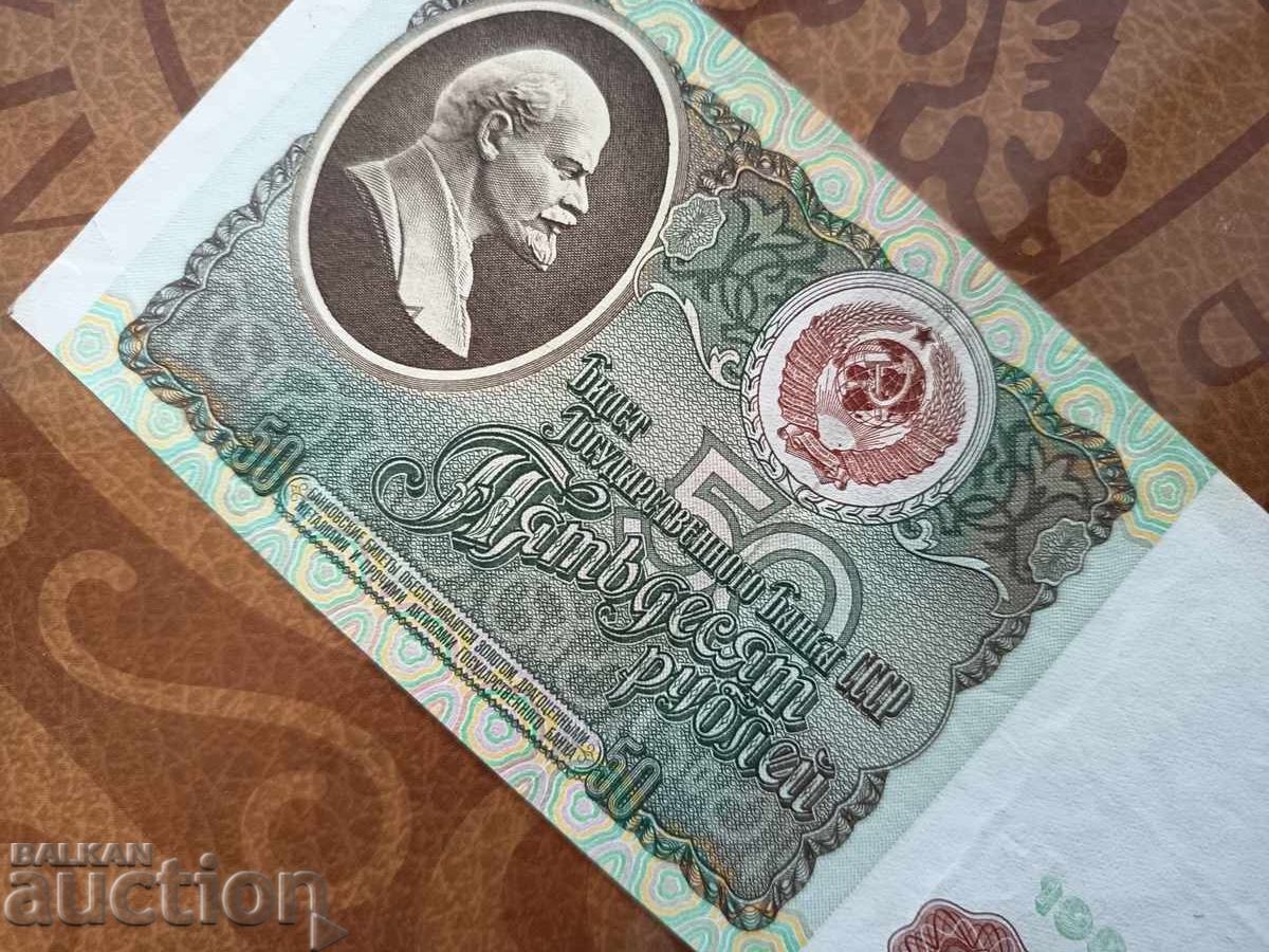 USSR 50 rubles from 1991 - 6 USSR 50 rubles from 1991 - 6