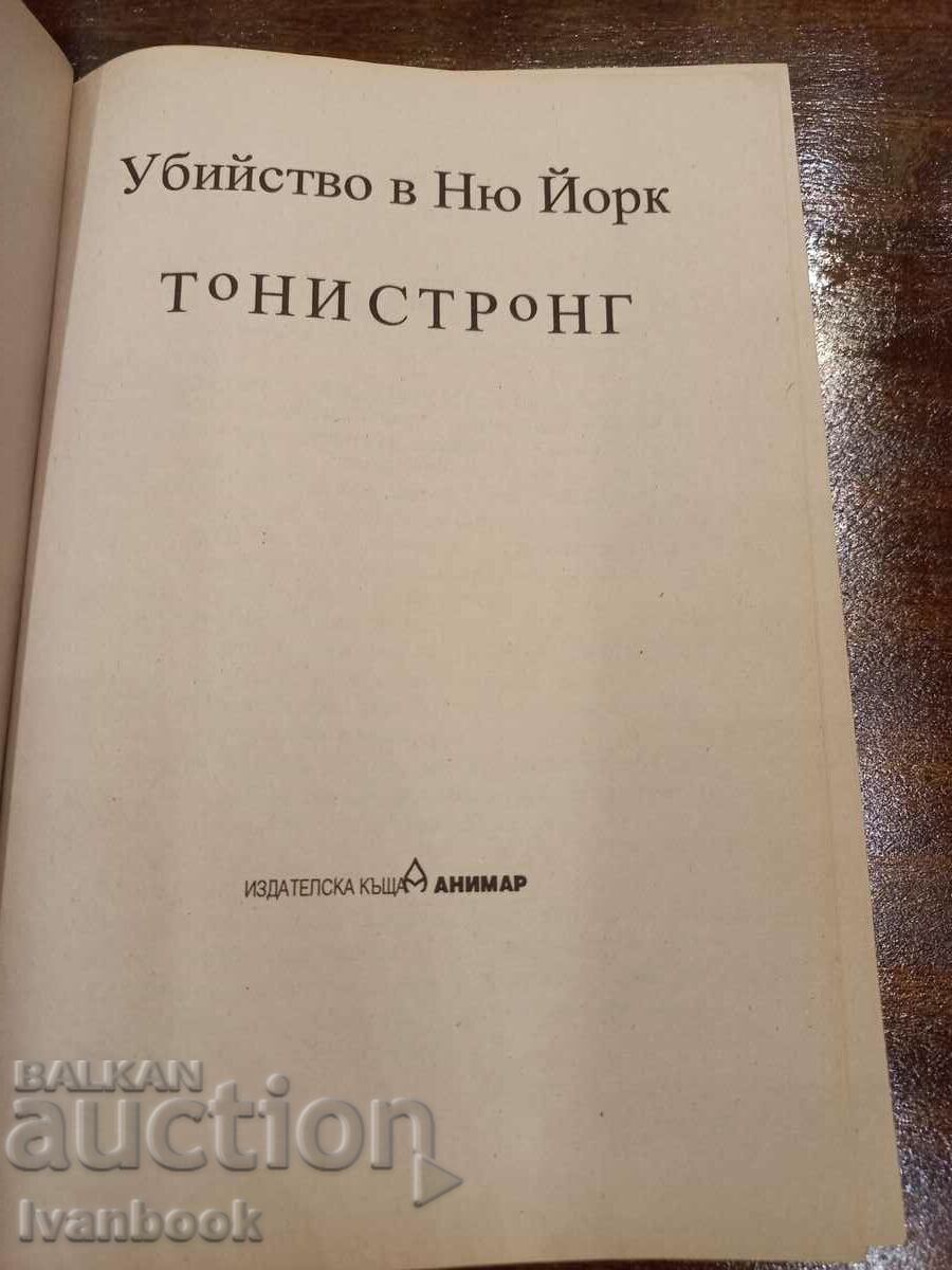 Auction Tony Strong - Murder in New York Auction Tony Strong - Murder in New York