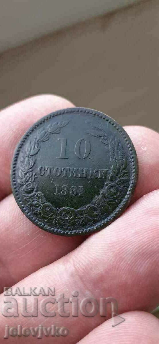 10 стотинки от 1881г