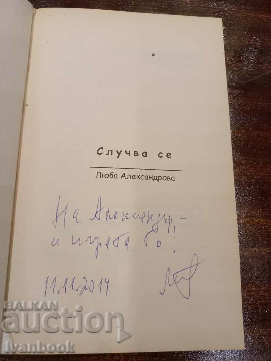 Δημοπρασία Συμβαίνει - Lyuba Alexandrova Δημοπρασία Συμβαίνει - Lyuba Alexandrova