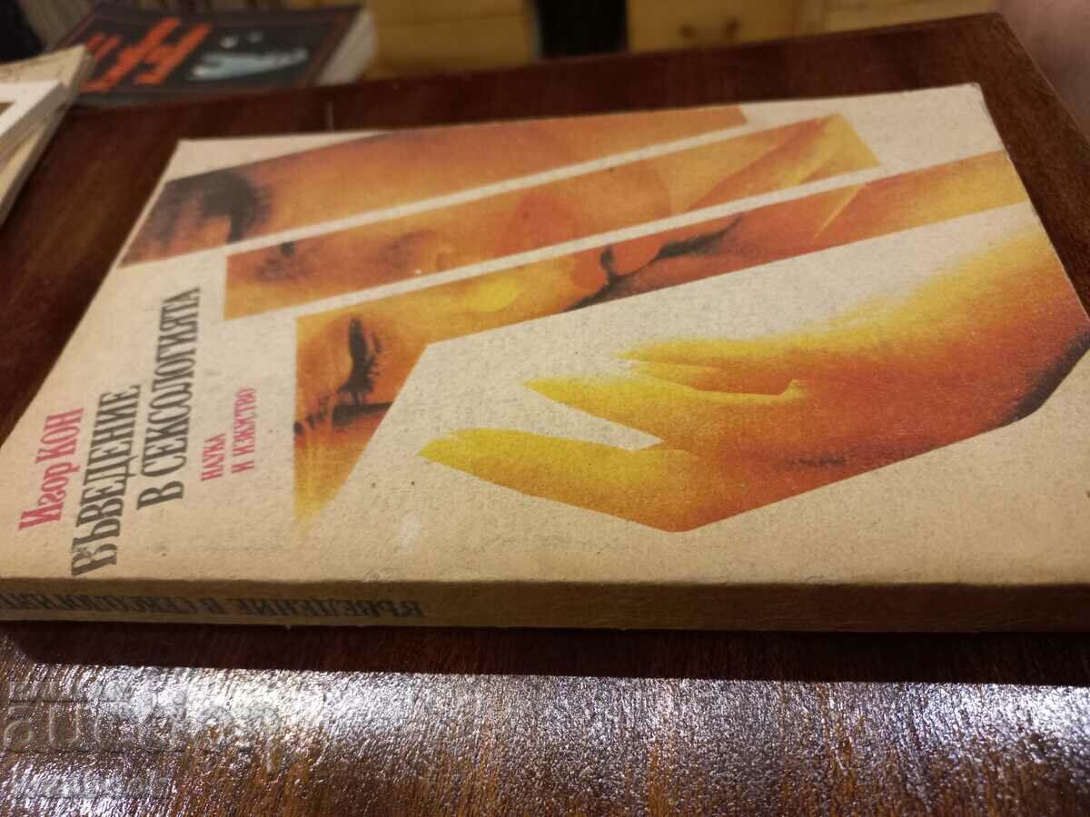 Εισαγωγή στη σεξολογία με τιμή 2.50 BGN | € 1.28 Εισαγωγή στη σεξολογία με τιμή 2.50 BGN | € 1.28