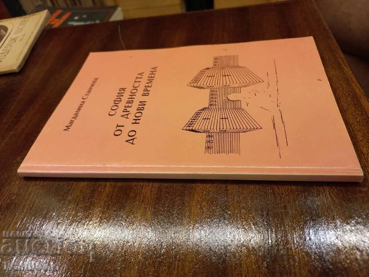 Sofia from ancient times to modern times with price 2.50 BGN | € 1.28