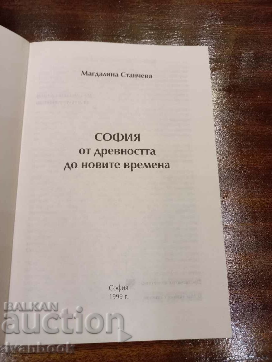 Auction  Sofia from ancient times to modern times