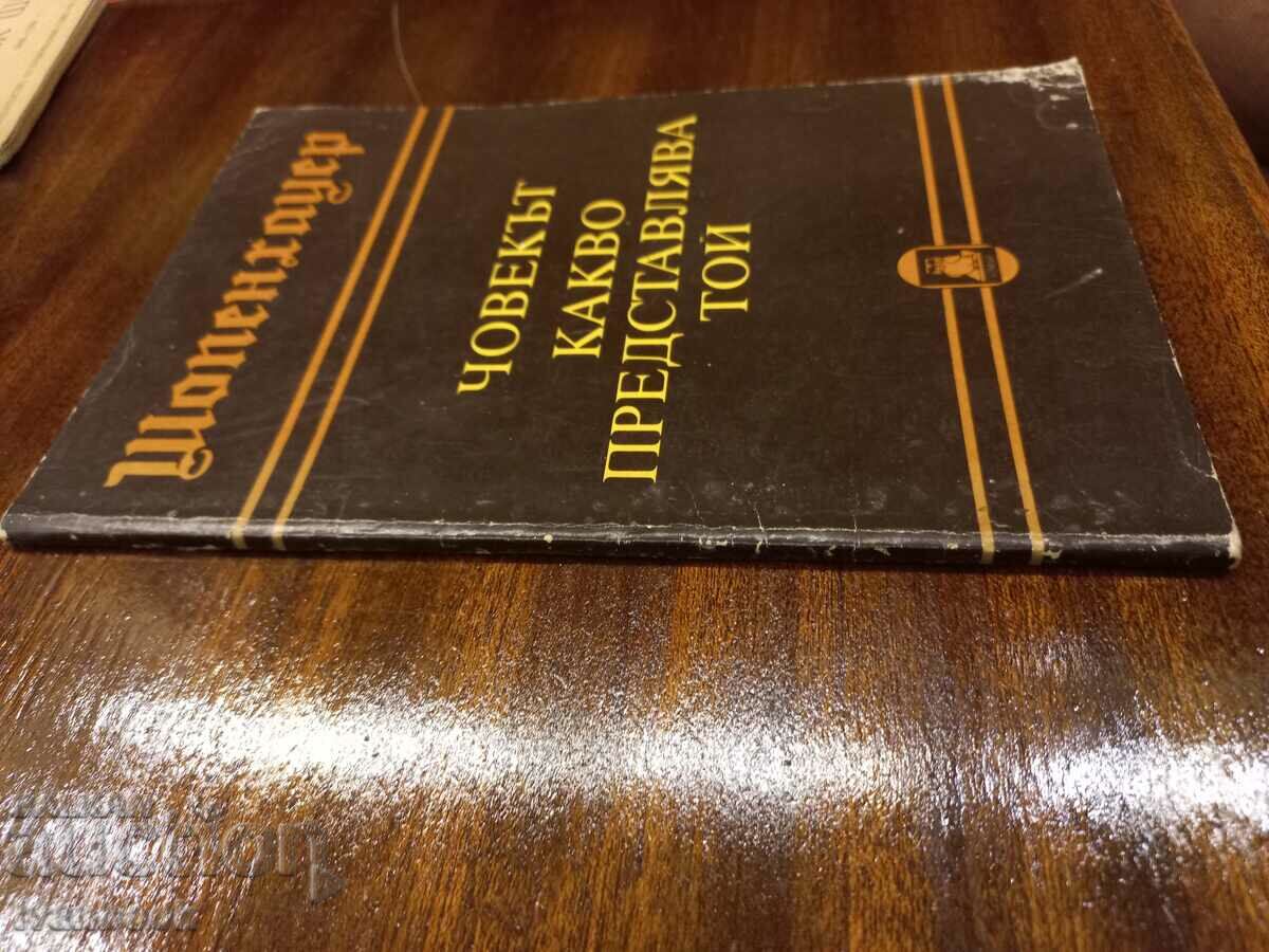 Τι αντιπροσωπεύει ο άνθρωπος; με τιμή 2.50 BGN | € 1.28 Τι αντιπροσωπεύει ο άνθρωπος; με τιμή 2.50 BGN | € 1.28