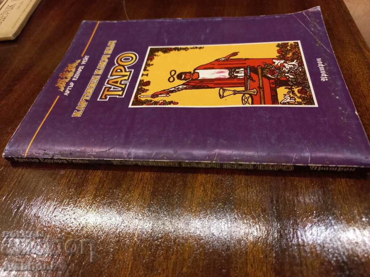 Βασικά εικόνα για την Ταρώ με τιμή 2.50 BGN | € 1.28 Βασικά εικόνα για την Ταρώ με τιμή 2.50 BGN | € 1.28