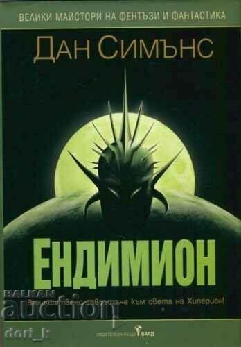 Ендимион