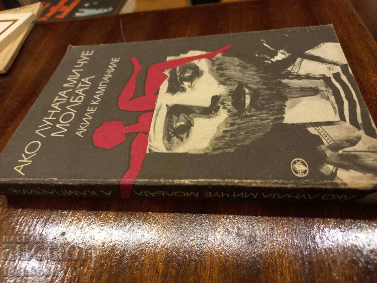 If the moon hears my request - A. Campanile with price 2.50 BGN | € 1.28 If the moon hears my request - A. Campanile with price 2.50 BGN | € 1.28