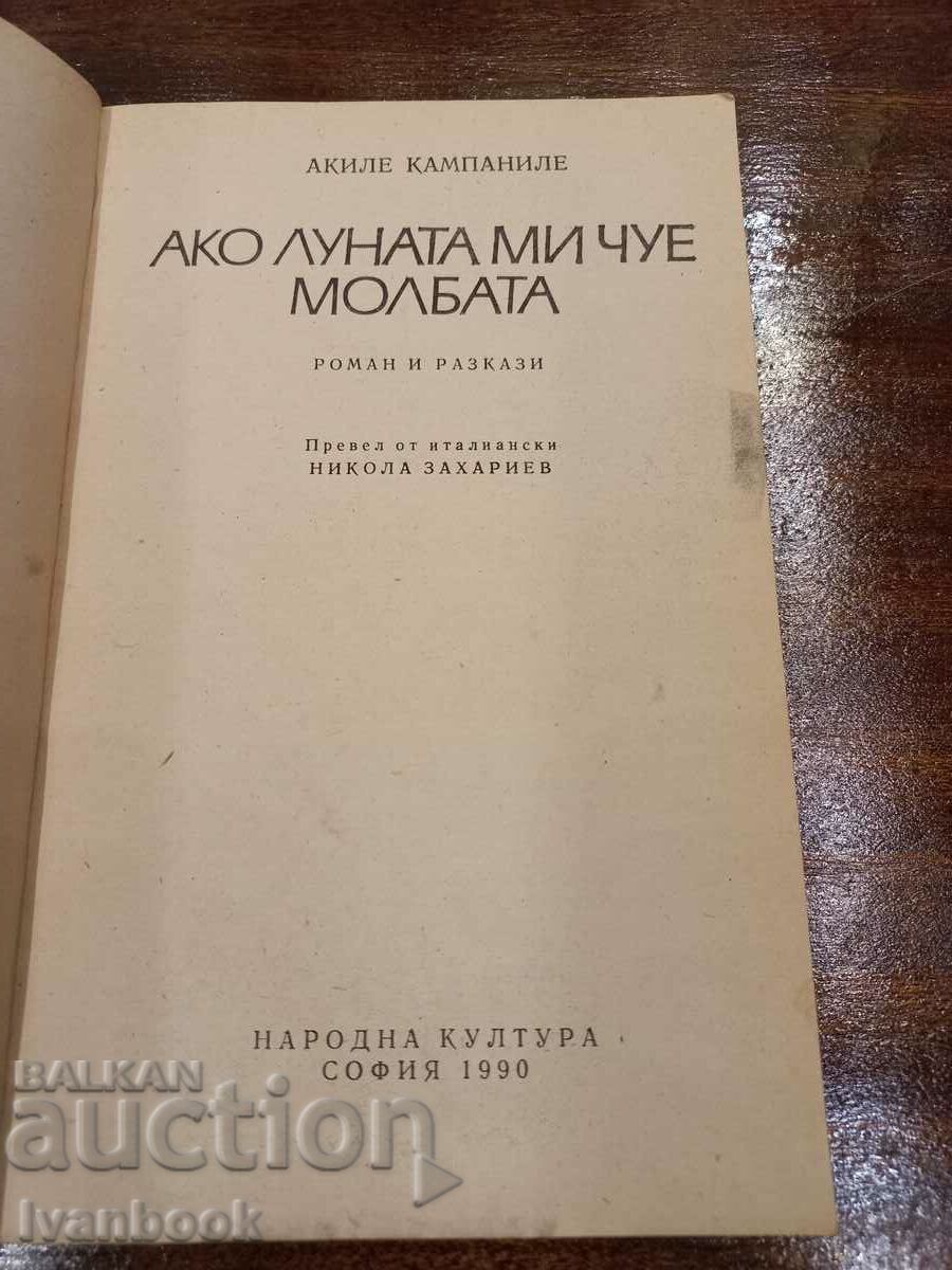 Auction If the moon hears my request - A. Campanile Auction If the moon hears my request - A. Campanile