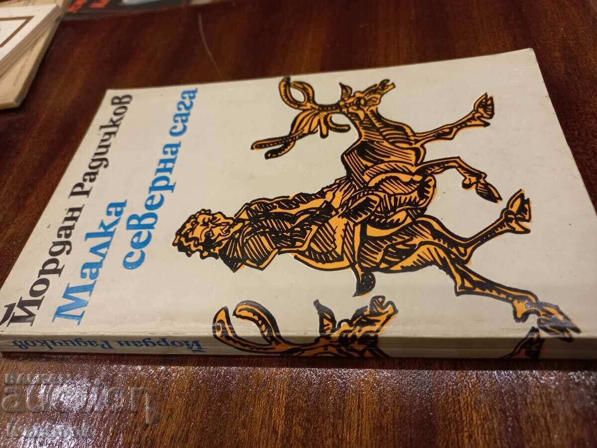 Yordan Radichkov - Little Northern Saga with price 2.50 BGN | € 1.28