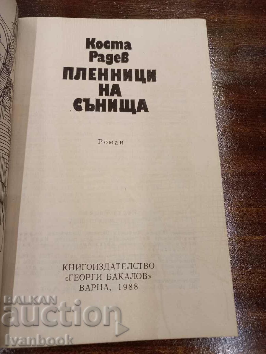 Auction Costa Radev - Captives of Dreams Auction Costa Radev - Captives of Dreams