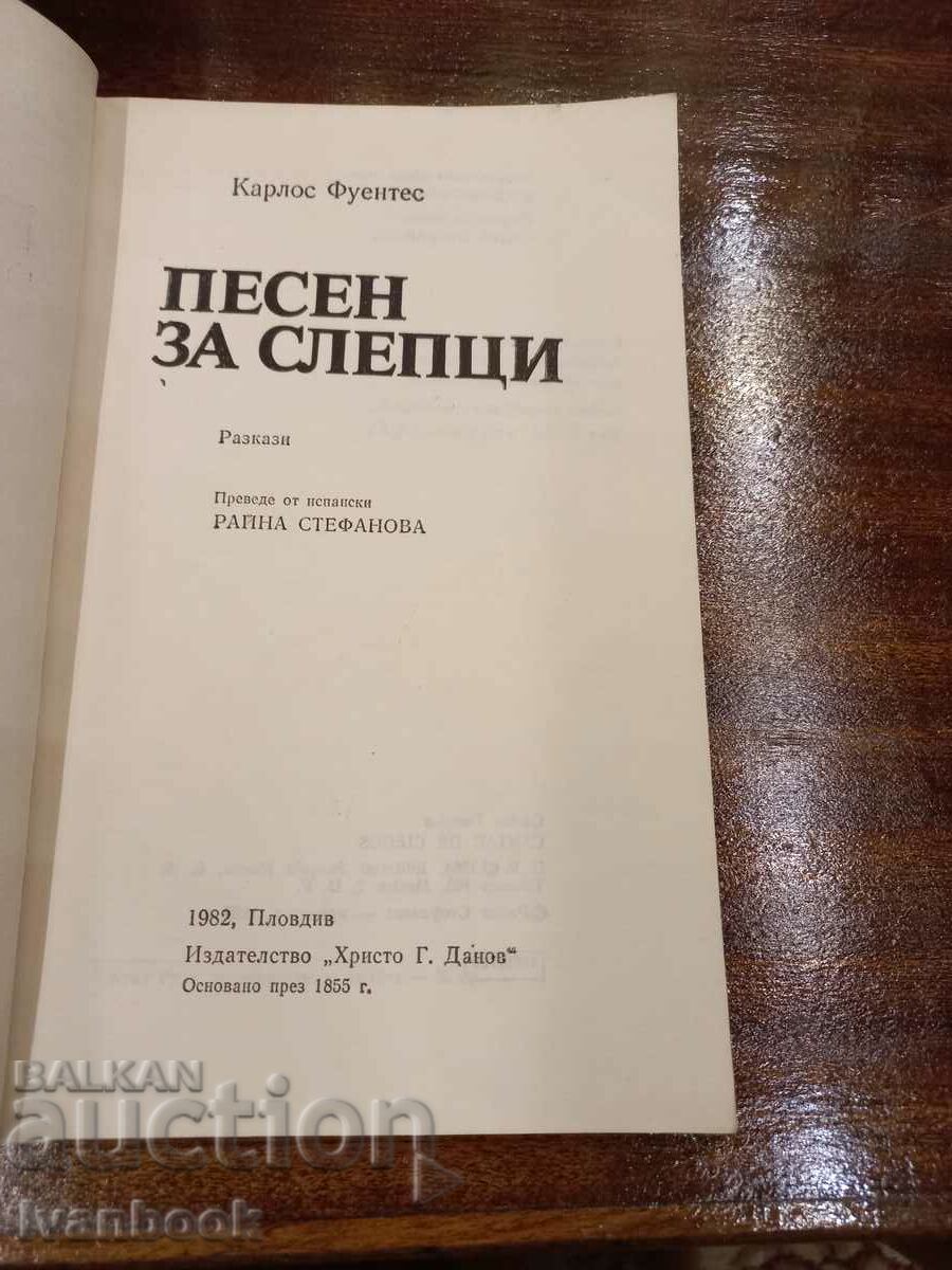 Auction Karlovo Fuentes - Song for the Blind Auction Karlovo Fuentes - Song for the Blind