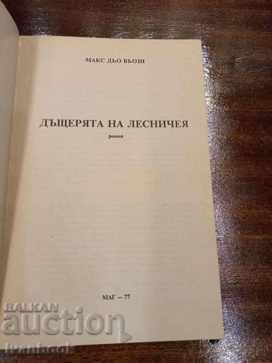 Auction Max De Voissy - The Forester's Daughter Auction Max De Voissy - The Forester's Daughter