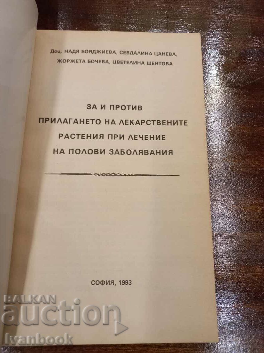 Auction For and against the application of medicinal plants in sexual diseases Auction For and against the application of medicinal plants in sexual diseases