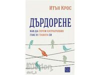 Μια ατάκα. Πώς να σταματήσετε την γκρίνια φωνή στο κεφάλι σας