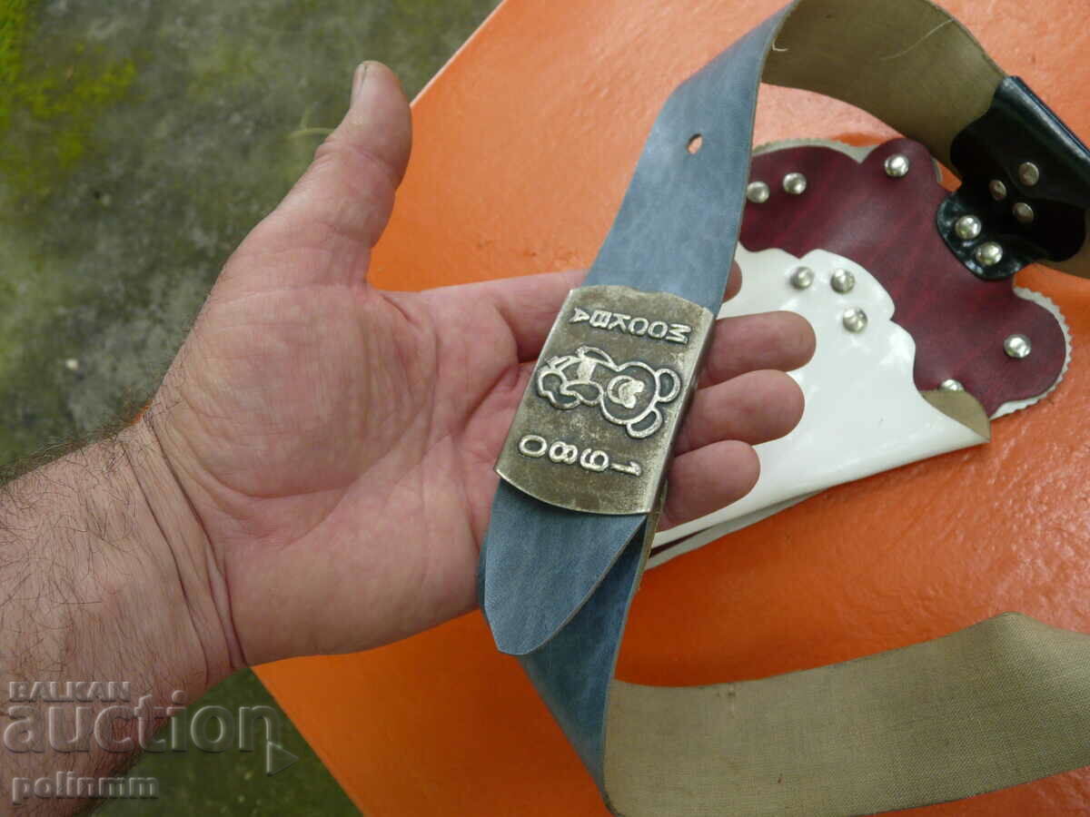 Auction Children's belt Moscow 1980 Auction Children's belt Moscow 1980