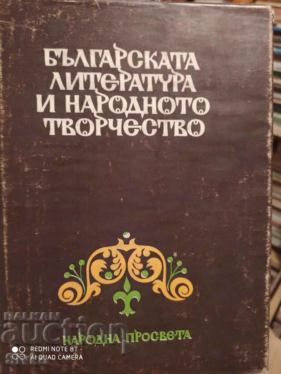 Българската литература и народното творчество, Дочо Леков