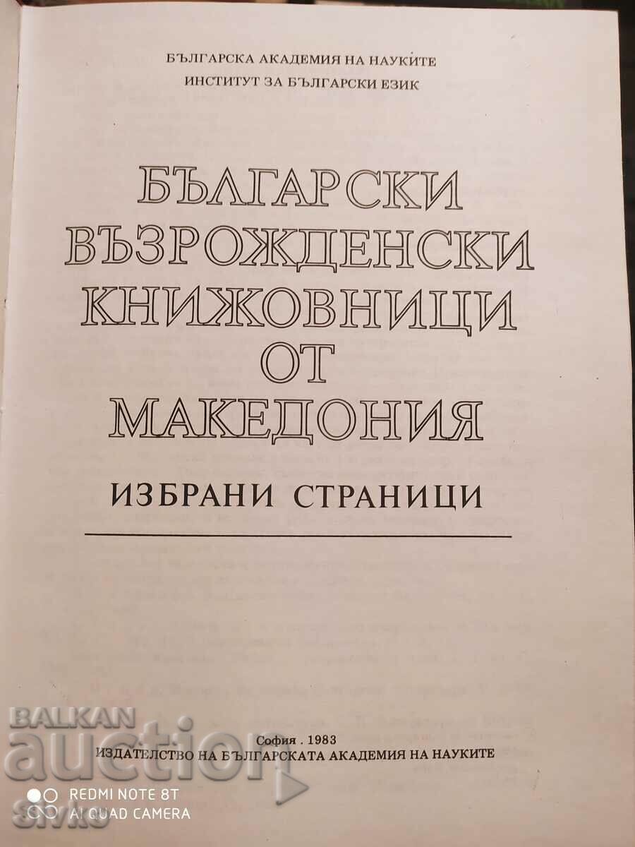 Bulgarian Revival writers from Macedonia with price 2.99 BGN | € 1.53 Bulgarian Revival writers from Macedonia with price 2.99 BGN | € 1.53