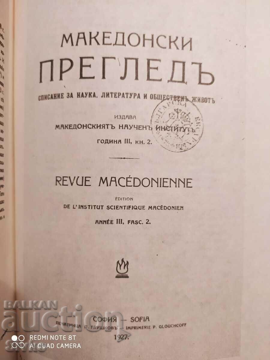 Bulgarian Revival writers from Macedonia - 6 Bulgarian Revival writers from Macedonia - 6