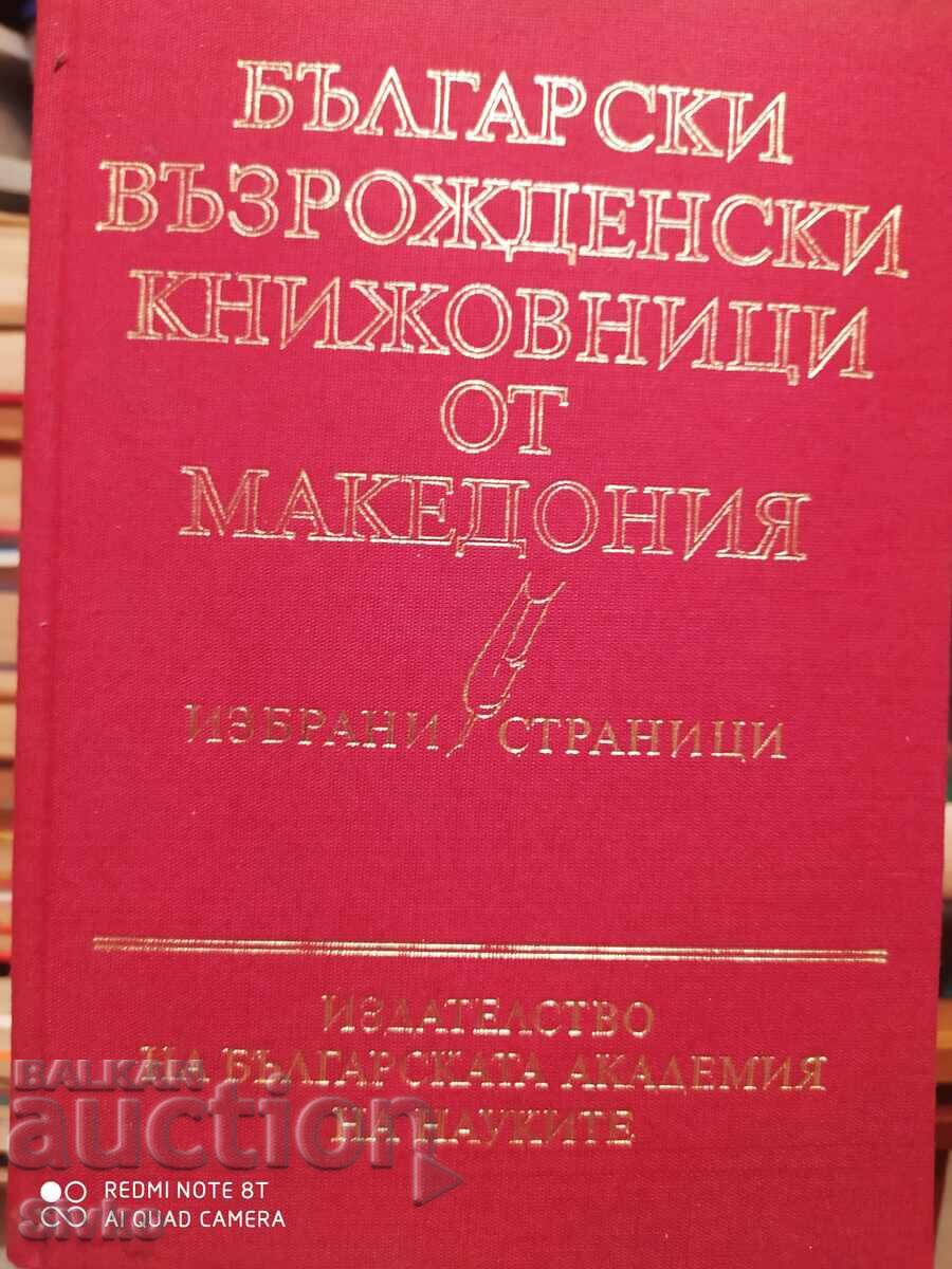 Български възрожденски книжовници от Македония