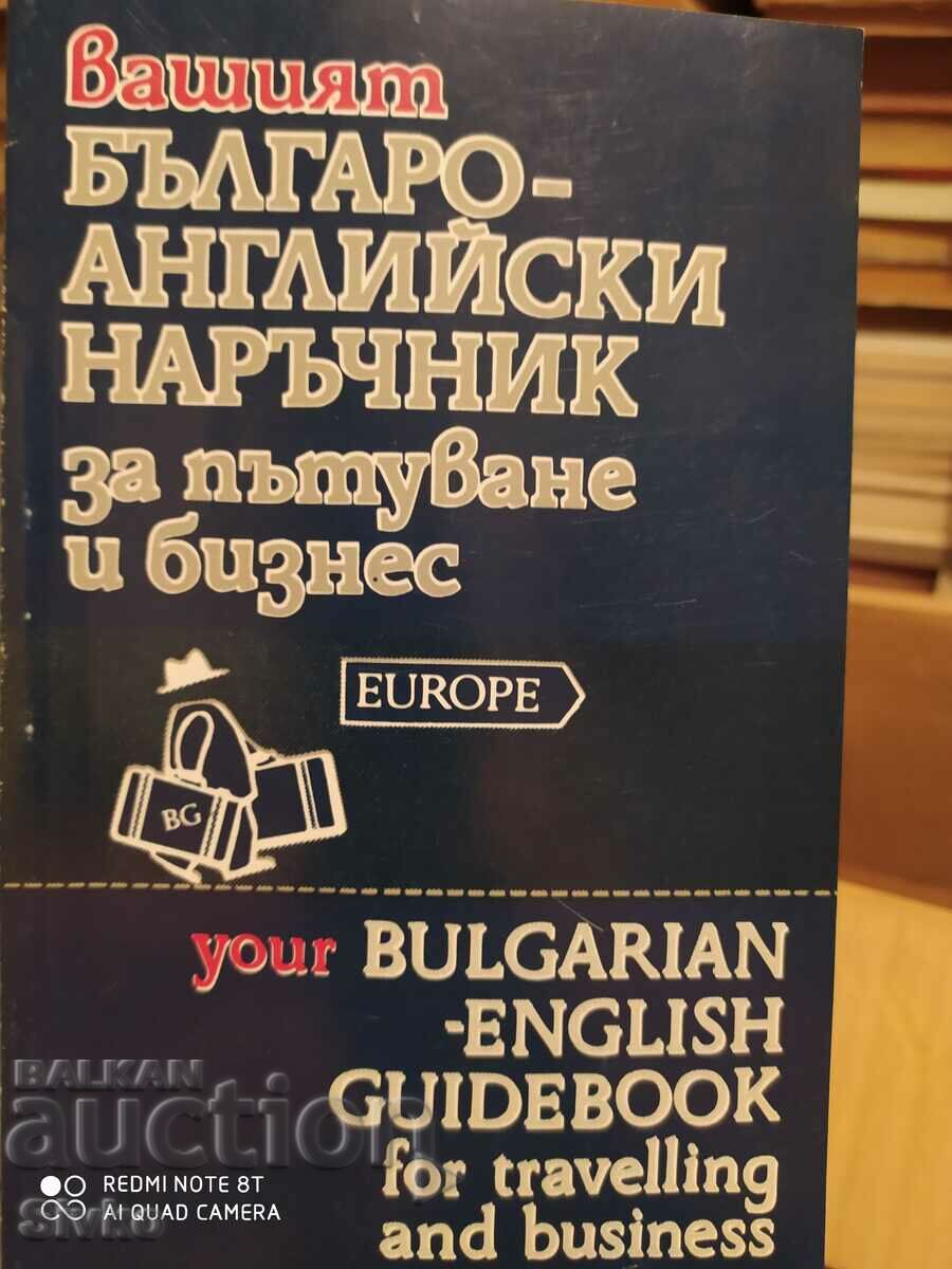 Ghidul dvs. bulgar-englez pentru călătorii și afaceri