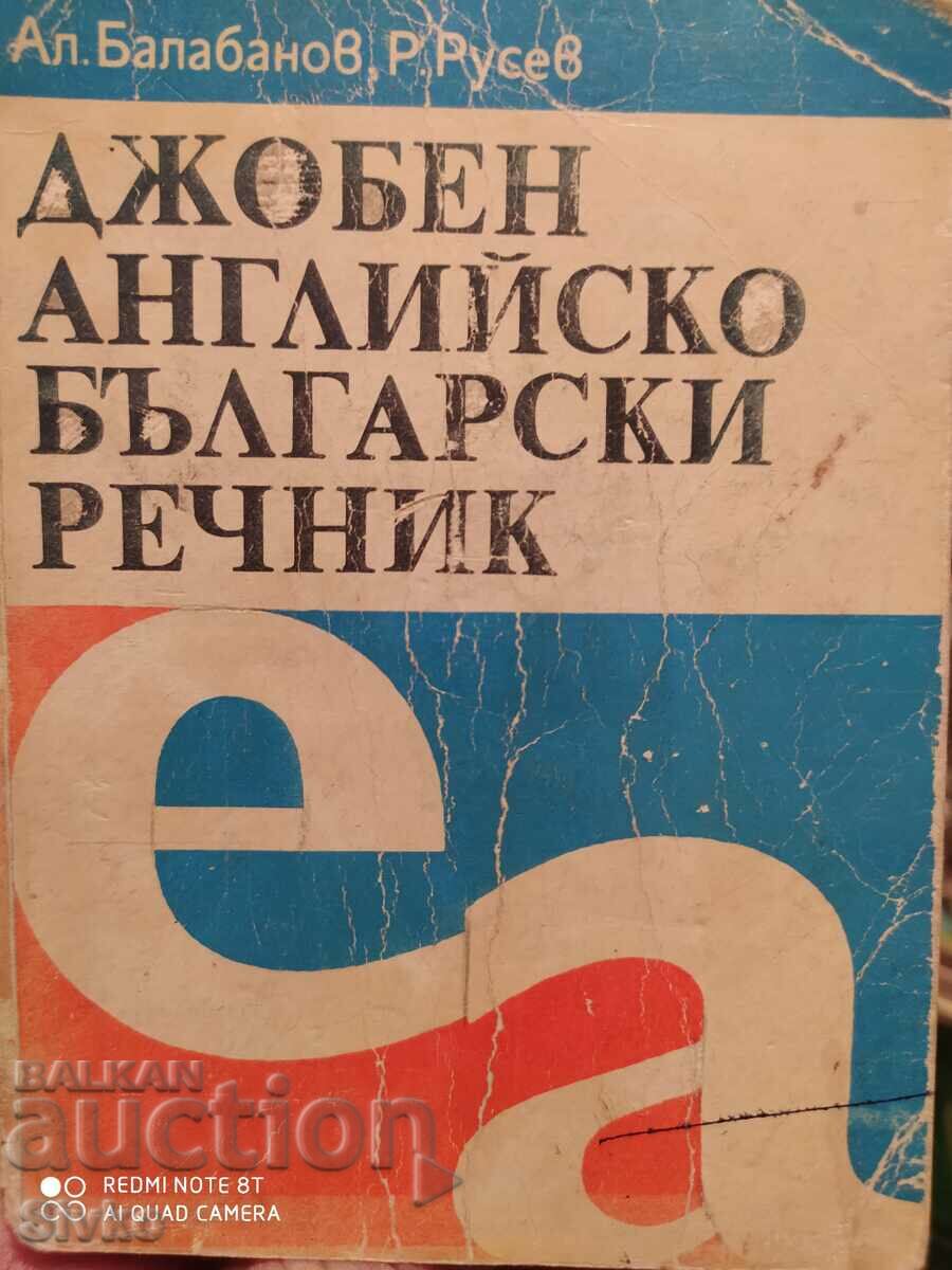 Pocket English-Bulgarian dictionary, Prof. Alexander Balabano