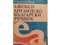 Αγγλοβουλγαρικό λεξικό τσέπης, Καθ. Alexander Balabano