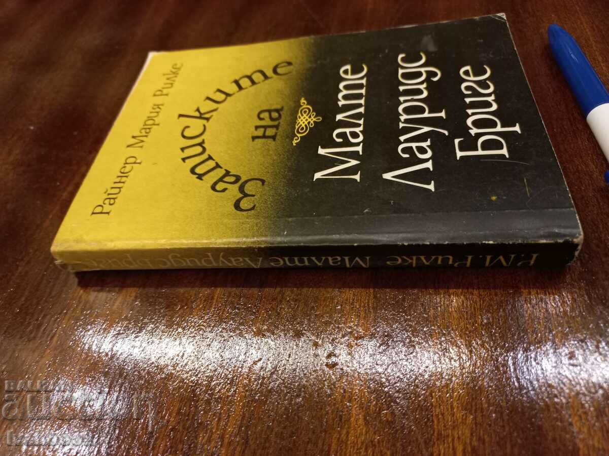 The notes of Malte Lauried Brige with price 2.00 BGN | € 1.02