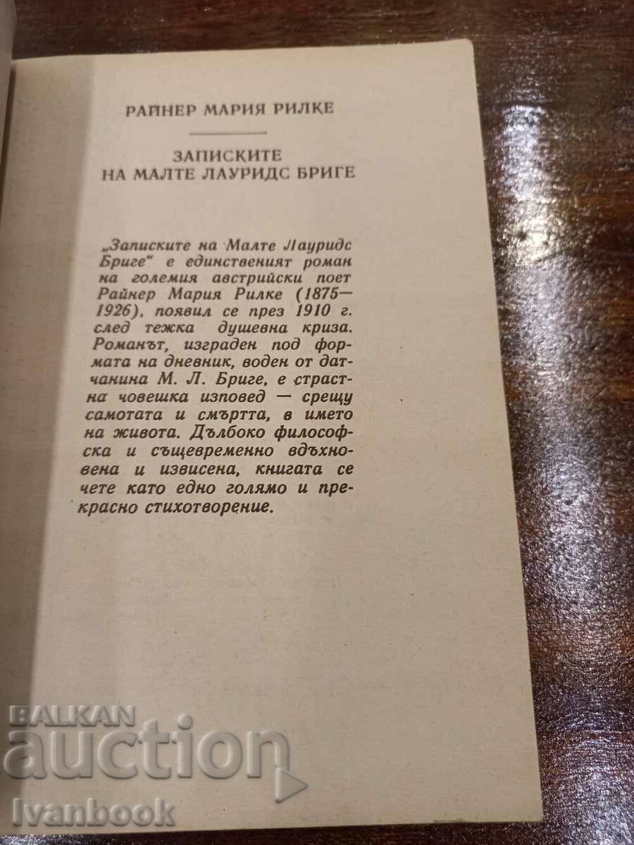 Auction  The notes of Malte Lauried Brige