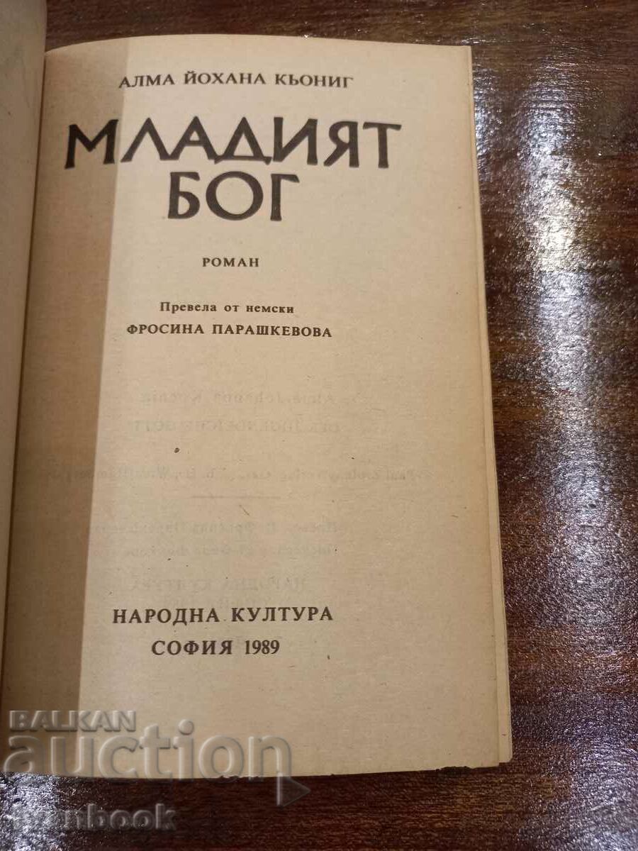 Auction  The young god - Alma Johanna Koenig