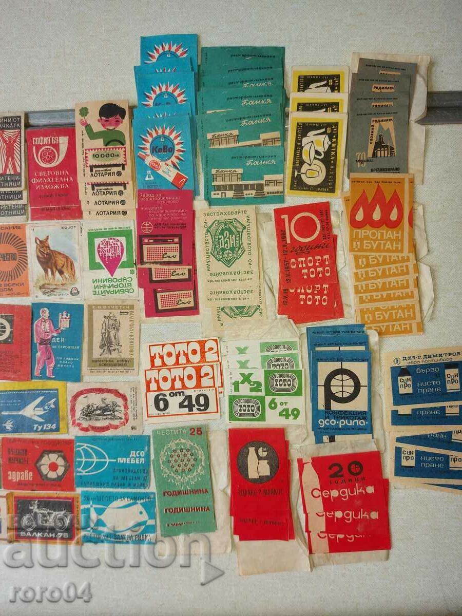 Δημοπρασία ΕΤΙΚΕΤΕΣ - ΑΓΩΝΕΣ - ΥΠΑΡΧΟΥΝ ΦΙΛΟΥΜΕΝΙΣΤΕΣ;