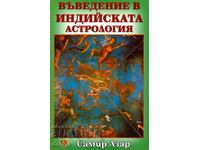Εισαγωγή στην Ινδική Αστρολογία