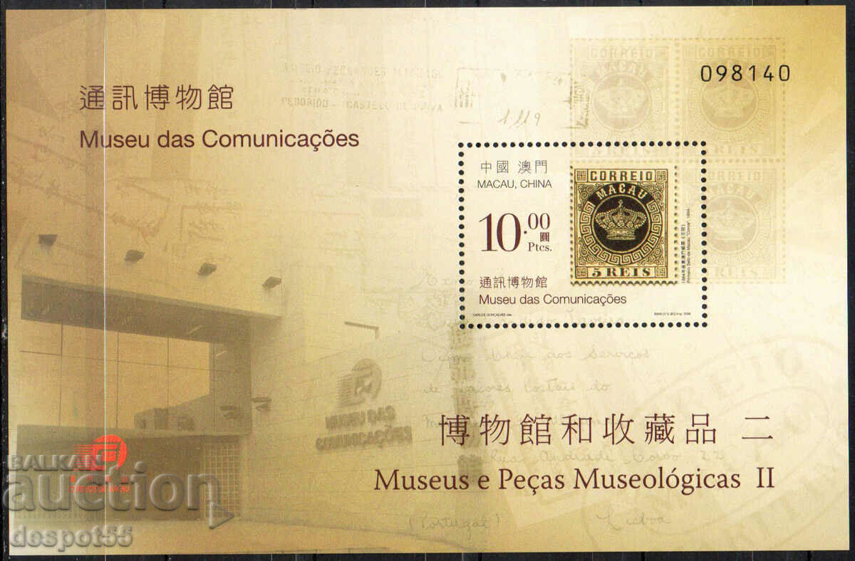 2006. Macau. Museum of Communications. Block.