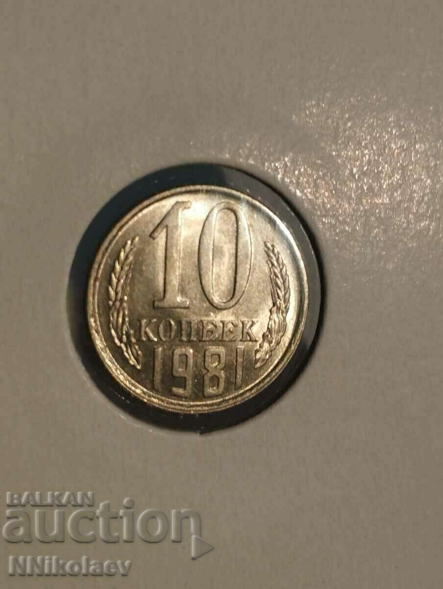 10 copeici 1981 Monetăria URSS