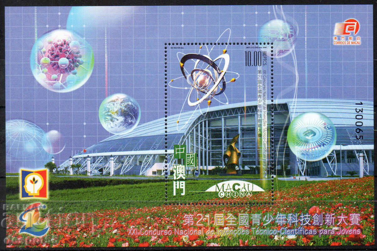 2006 Макао. Научни и технологични изобретения- Конкурс. Блок
