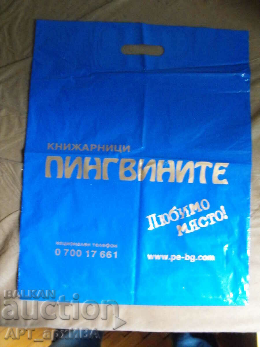 Large COLLECTION OF BAGS - sale - 6 pieces, set #10! with price 4.50 BGN | € 2.30 Large COLLECTION OF BAGS - sale - 6 pieces, set #10! with price 4.50 BGN | € 2.30