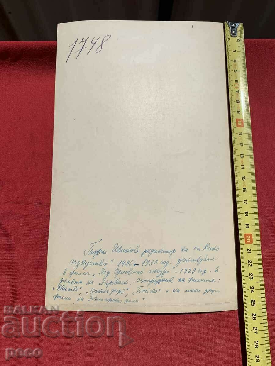 Auction Georgi Ivanov, actor, editor of the magazine Cinema art of the 1930s Auction Georgi Ivanov, actor, editor of the magazine Cinema art of the 1930s