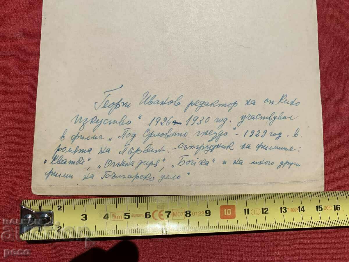 Delivery of Georgi Ivanov, actor, editor of the magazine Cinema art of the 1930s Delivery of Georgi Ivanov, actor, editor of the magazine Cinema art of the 1930s