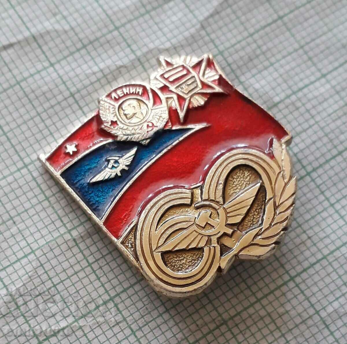 Auction Badge - 60 years of Aeroflot Auction Badge - 60 years of Aeroflot