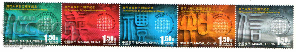 2006. Macau. 25th Anniversary of the University of Macau. Strip.