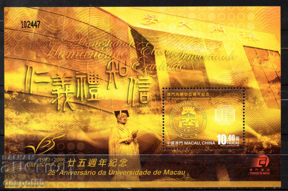 2006. Macao. 25-a aniversare a Universității din Macao. Bandă.