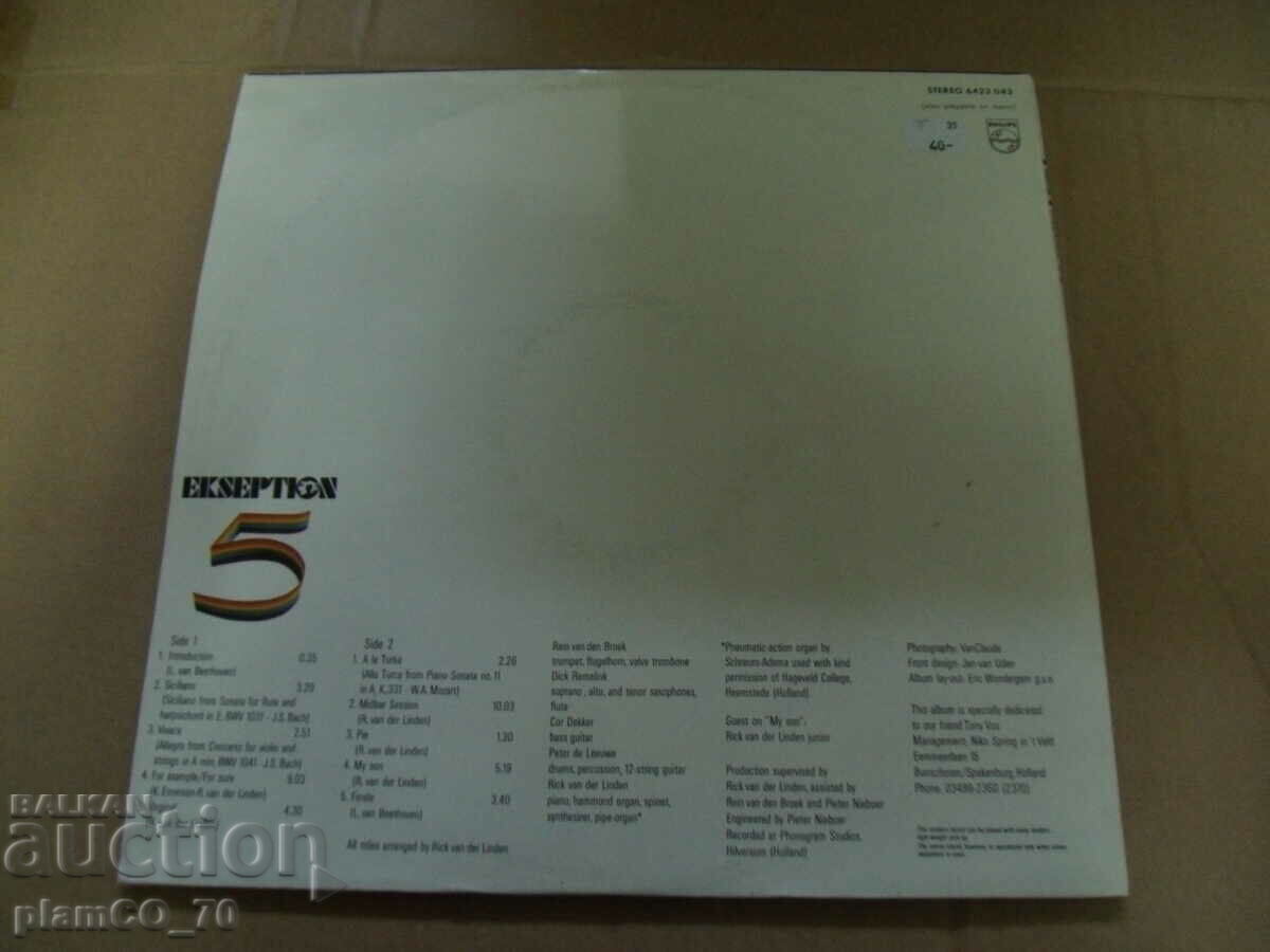 Auction #*7032 old gramophone record - EKSEPTION 5 - philips Auction #*7032 old gramophone record - EKSEPTION 5 - philips