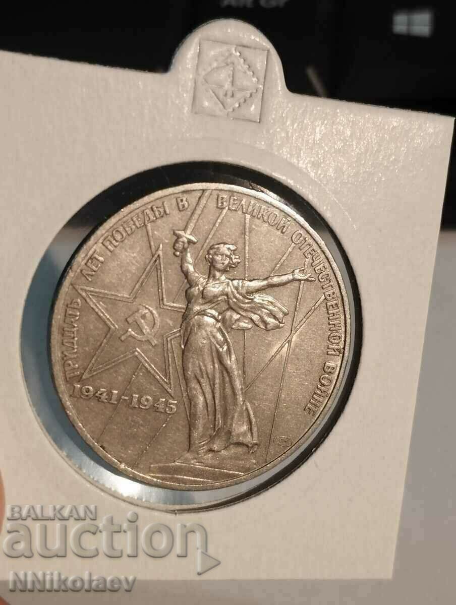 1 ruble 1975 USSR 30 years since the victory with price 10.00 BGN | € 5.11 1 ruble 1975 USSR 30 years since the victory with price 10.00 BGN | € 5.11