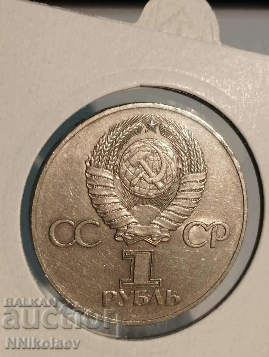 Auction 1 ruble 1975 USSR 30 years since the victory Auction 1 ruble 1975 USSR 30 years since the victory