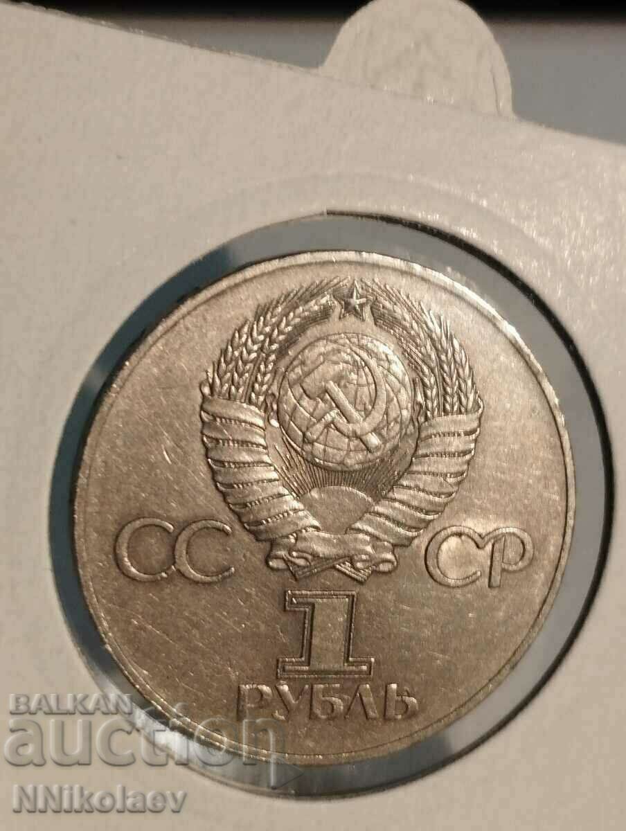 Delivery of 1 ruble 1975 USSR 30 years since the victory Delivery of 1 ruble 1975 USSR 30 years since the victory