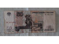 50 de ruble 1997 Rusia