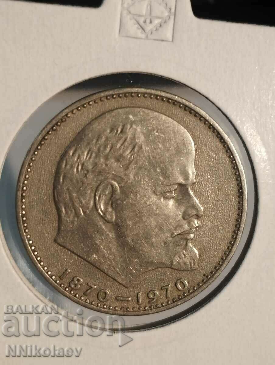 1 ruble 1970 USSR 100 years birth of Lenin with price 7.00 BGN | € 3.58 1 ruble 1970 USSR 100 years birth of Lenin with price 7.00 BGN | € 3.58