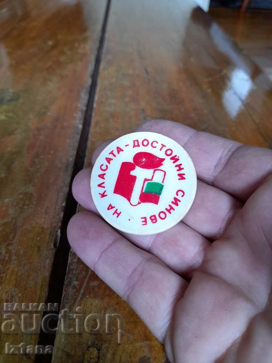 Class badge worthy sons with price 5.00 BGN | € 2.56 Class badge worthy sons with price 5.00 BGN | € 2.56